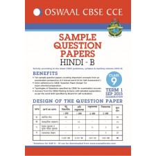 OSWAAL SAMPLE QUESTION PAPERS HINDI B CLASS 9